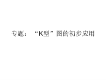 《综合》PPT课件3-九年级下册数学苏科版