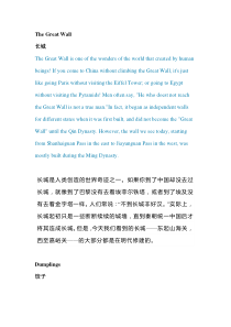 高中复习专题之16个英文传统文化素材