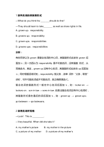 高中英语20个易错知识点