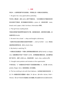 高中英语100个易错知识点