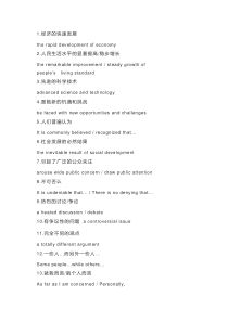 高中英语88个写作高级词组