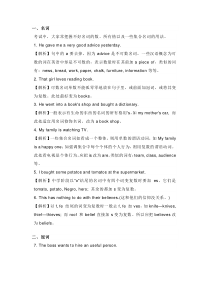 高中英语100个易错知识点总结