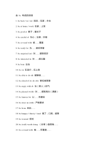 高中英语必考动词短语及100 条重点句型