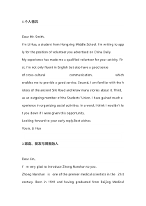 高中英语进阶版话题作文全覆盖24篇