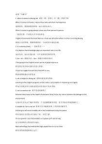 高中英语写作“万能句”汇总