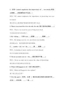 高中英语写作提分必备40个高级句型