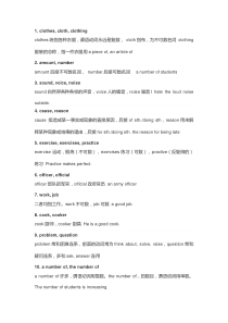 高中英语易混易错词汇辨析100组