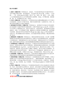 高中英语语法填空核心考点+解题攻略