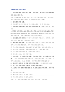 高中英语阅读理解答案10大特征+56条解题规律