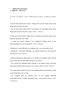 高中英语作文高分词汇