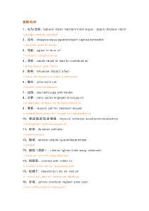 高中英语作文高分词汇分类汇总