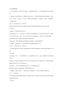高中阅读理解高分必备：学会分析这18个英语长难句