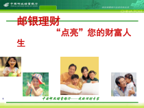 点亮财富人生