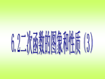 《y=ax^2 k、y=a(x m)^2的图象》PPT课件4-九年级下册数学苏科版