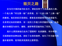 《秘书学概论》第三章秘书学素养