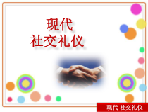 14-秘书电信沟通-1