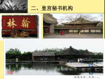 62第六章_隋唐的秘书工作(下)