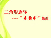 《小结与思考》PPT课件3-九年级下册数学苏科版