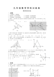 《6.6 图形的位似》课后习题-九年级下册数学苏科版