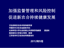 部新农合技术指导组专家中国农村卫生协会副秘书长北