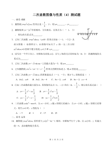 《y=ax^2 k、y=a-九年级下册数学苏科版