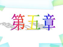 第四章秘书的气质和性格