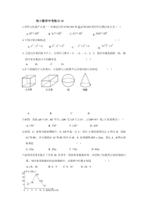 《小结与思考》课后习题-九年级下册数学苏科版