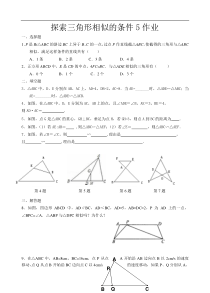 《综合》课后习题-九年级下册数学苏科版