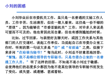 第一章秘书的定义、类别和层次