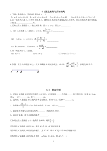 《“两边成比例且夹角相等”》课后习题-九年级下册数学苏科版
