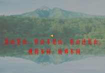 房地产策划助理培训-踩盘