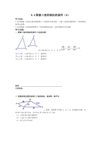 《“三边成比例”》导学案-九年级下册数学苏科版