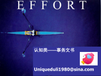 管理文秘8事务文书