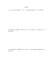 《5.4 二次函数与一元二次方程》课后习题-九年级下册数学苏科版
