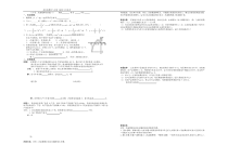 《5.5 用二次函数解决问题》导学案-九年级下册数学苏科版