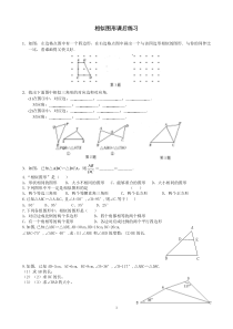 《6.3 相似图形》课后习题-九年级下册数学苏科版