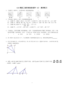 《“三边成比例”》课后习题-九年级下册数学苏科版