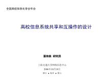 POWERPOINT-演示文稿课件