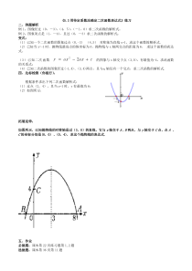 《5.3 用待定系数法确定二次函数表达式》课后习题2-九年级下册数学苏科版
