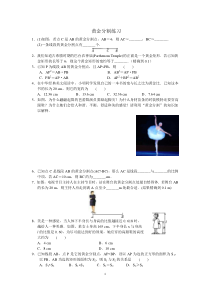 《6.2 黄金分割》课后习题-九年级下册数学苏科版