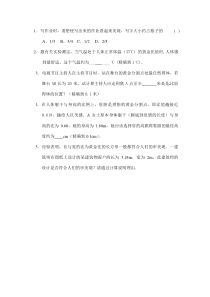 《6.2 黄金分割》课后习题-九年级下册数学苏科版