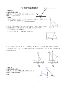 《6.7 用相似三角形解决问题》课后习题2-九年级下册数学苏科版