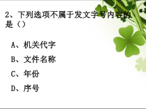 秘书管理知识问答