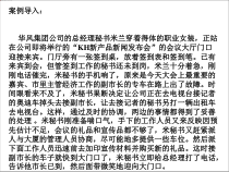 秘书会务工作