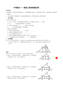《6.7 用相似三角形解决问题》学习单-九年级下册数学苏科版