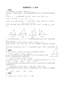 《6.7 用相似三角形解决问题》课后习题-九年级下册数学苏科版