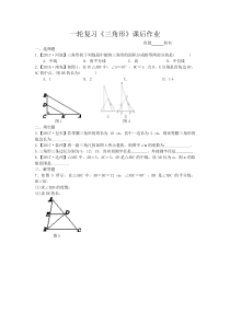 《综合》课后习题-九年级下册数学苏科版