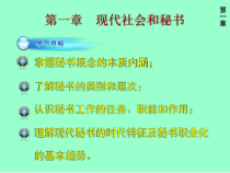 秘书学习档案1