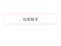 秘书资格证技能题