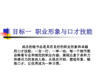 清华大学管理秘书实务2133页